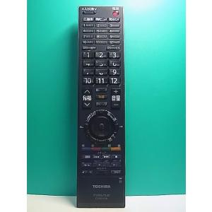 S158-693★東芝 TOSHIBA★デジタルテレビリモコン★CT-90312A★蓋無 即日発送！保証付！即決！