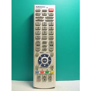 S158-727★AudioComm★テレビリモコン★AV-R320N-SH★蓋無 即日発送！保証付...