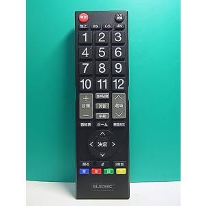 S158-740★ELSONIC★ソニー用テレビリモコン★ECC-TVRSO★即日発送！保証付！即決...