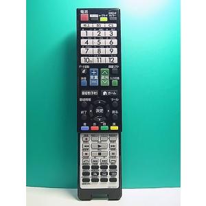 S158-945★シャープ SHARP★テレビリモコン★GB077WJSA★蓋無 即日発送！保証付！即決！
