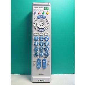 S158-975★ソニー SONY★各社共通テレビリモコン★RM-PZ110D★即日発送！保証付！即決！