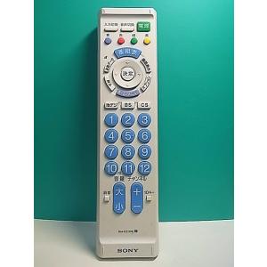 S159-531★ソニー SONY★各社共通テレビリモコン★RM-PZ110D★即日発送！保証付！即決！