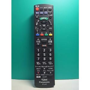 S160-004★パナソニック Panasonic★テレビリモコン★N2QAYB001017★即日発送！保証付！即決！