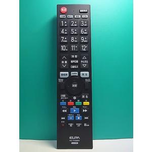 S160-364★ELPA★日立テレビリモコン★RC-TV009HI★即日発送！保証付！即決！
