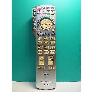 S160-613★パナソニック Panasonic★テレビリモコン★N2QAYB000324★即日発送！保証付！即決！