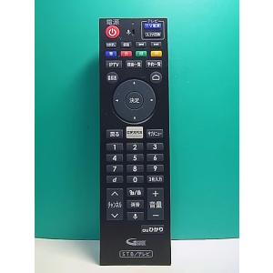新品 ひかりTV ST-3400用音声認識リモコン ひかりTVチューナー Smart
