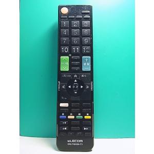 S160-888★エレコム ELECOM★テレビリモコン★ERC-TV01BK-TO★即日発送！保証付！即決！