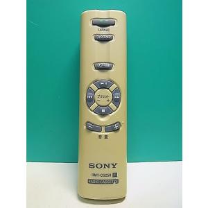 S161-005★ソニー SONY★オーディオリモコン★RMT-CS250★即日発送！保証付！即決！