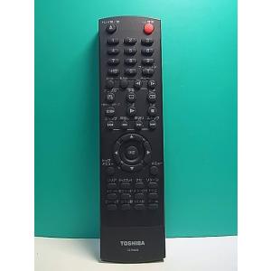S161-081★東芝 TOSHIBA★DVDリモコン★SE-R0320★蓋無 即日発送！保証付！即...