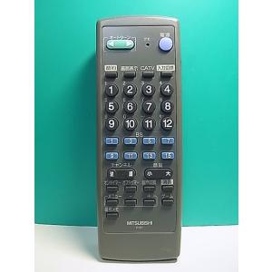 S161-182★三菱 MITSUBISHI★テレビリモコン★R-B7★蓋無 即日発送！保証付！即決...