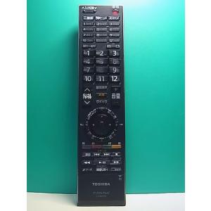 S161-666★東芝 TOSHIBA★デジタルテレビリモコン★CT-90312★即日発送！保証付！即決！