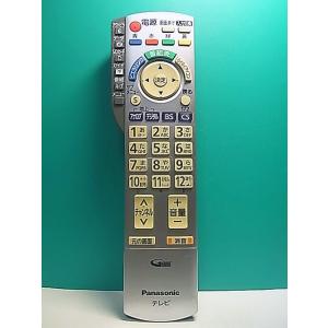 S161-702★パナソニック Panasonic★テレビリモコン★N2QAYB000324★即日発送！保証付！即決！