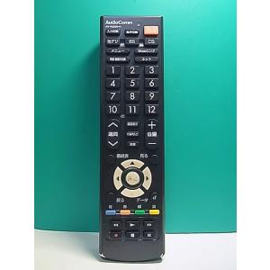 S161-760★AudioComm★テレビリモコン★AV-R320N-H★即日発送！保証付！即決！