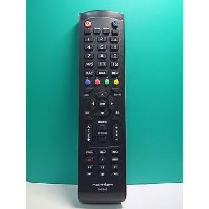 S162-540★nexxion★テレビリモコン★RM-3A5★即日発送！保証付！即決！