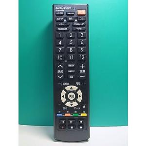 S162-660★AudioComm★テレビリモコン★AV-R320N-H★即日発送！保証付！即決！