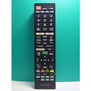 S162-661★AudioComm★テレビリモコン★AV-R340N-P★即日発送！保証付！即決！