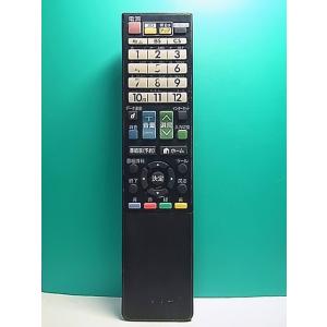 S163-055★シャープ SHARP★テレビリモコン★GA930WJSA★即日発送！保証付！即決！