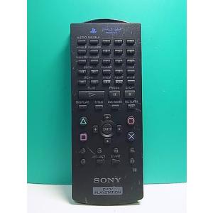 S163-343★ソニー SONY★DVD・PLAYSTATIONリモコン★SCPH-10150★即日発送！保証付！即決！
