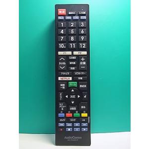 S163-371★AudioComm★テレビリモコン★AV-R340N-P★即日発送！保証付！即決！