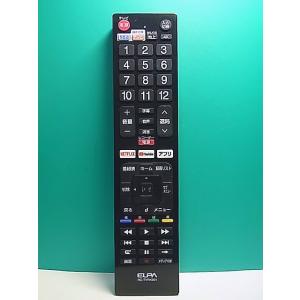 S163-487★ELPA★テレビリモコン★RC-TVRK001★即日発送！保証付！即決！