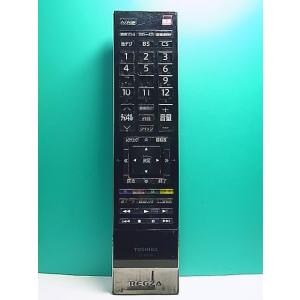 S163-729★東芝 TOSHIBA★デジタルテレビリモコン★CT-90338★蓋無 即日発送！保証付！即決！