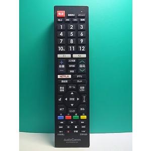 S163-741★AudioComm★テレビリモコン★AV-R340N-SH★即日発送！保証付！即決...