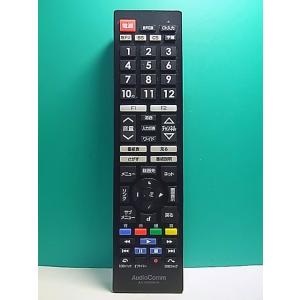 S163-826★AudioComm★テレビリモコン★AV-R340N-H★蓋無 即日発送！保証付！...