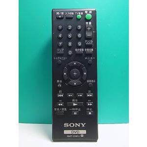 S164-037★ソニー SONY★DVDリモコン★RMT-D197J★即日発送！保証付！即決！