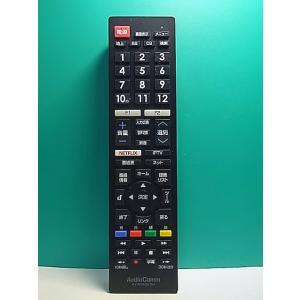 S164-220★AudioComm★テレビリモコン★AV-R340N-SH★即日発送！保証付！即決...