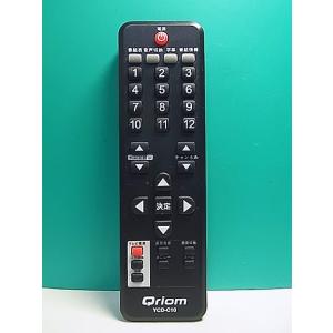 S164-397★Qriom★チューナーリモコン★YCD-C10★即日発送！保証付！即決！