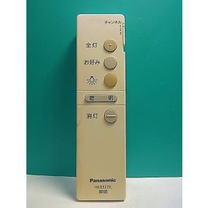 S164-619★パナソニック Panasonic★照明リモコン★HK9327K★即日発送！保証付！即決！