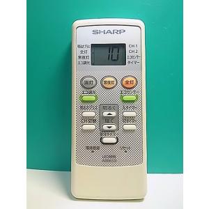 S165-971★シャープ SHARP★LED照明リモコン★A006SD★即日発送！保証付！即決！