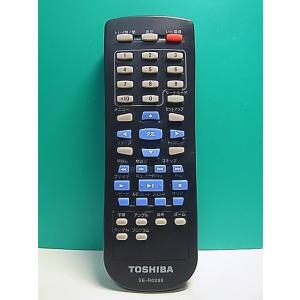S166-249★東芝 TOSHIBA★DVDリモコン★SE-R0289★蓋無 即日発送！保証付！即...