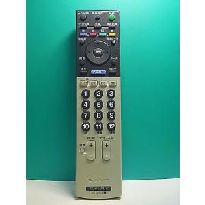 S166-294★ソニー SONY★デジタルテレビリモコン★RM-JD005★即日発送！保証付！即決！