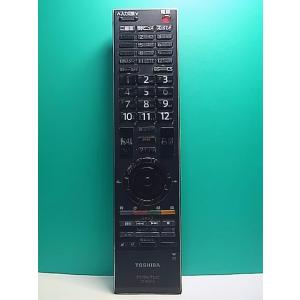 S166-565★東芝 TOSHIBA★デジタルテレビリモコン★CT-90312★即日発送！保証付！即決！