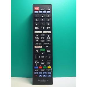 S166-679★AudioComm★テレビリモコン★AV-R340N-P★即日発送！保証付！即決！