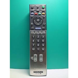 S167-601★ソニー SONY★デジタルテレビリモコン★RM-JD007★即日発送！保証付！即決！