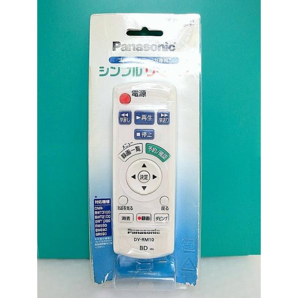 S168-924★パナソニック Panasonic★ブルーレイリモコン★DY-RM10★新品 即日発...