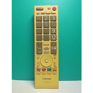 S168-996★東芝 TOSHIBA★デジタルテレビリモコン★CT-90328A★即日発送！保証付！即決！