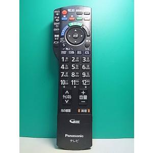 S169-079★パナソニック Panasonic★テレビリモコン★N2QAYB000481★即日発送！保証付！即決！