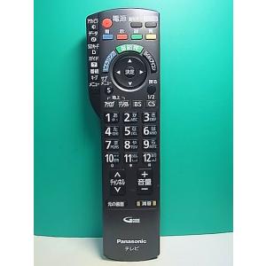 S169-284★パナソニック Panasonic★テレビリモコン★N2QAYB000325★即日発送！保証付！即決！