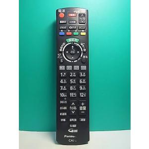 S169-316★パナソニック Panasonic★テレビリモコン★N2QAYB001155★即日発送！保証付！即決！