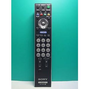 S169-831★ソニー SONY★テレビリモコン★RM-JD015★即日発送！保証付！即決！