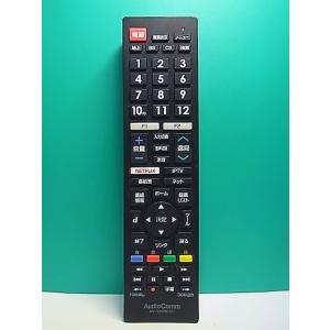 S170-564★AudioComm★テレビリモコン★AV-R340N-SH★蓋無 即日発送！保証付...