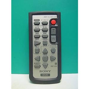S170-944★ソニー SONY★ビデオカメラリモコン★RMT-835★即日発送！保証付！即決！