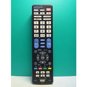 S171-362★AudioComm★テレビリモコン★AV-R330N-SH★即日発送！保証付！即決...