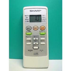 S171-543★シャープ SHARP★LED照明リモコン★A006SD★即日発送！保証付！即決！