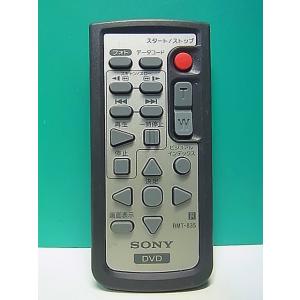 S171-623★ソニー SONY★ビデオカメラリモコン★RMT-835★即日発送！保証付！即決！