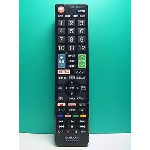 S171-879★エレコム ELECOM★テレビリモコン★ERC-TV02XBK-SO★蓋無 即日発送！保証付！即決！
