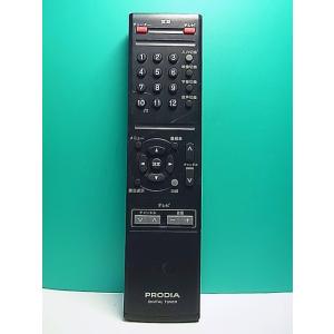 S172-057★PRODIA★デジタルチューナーリモコン★型番不明★即日発送！保証付！即決！